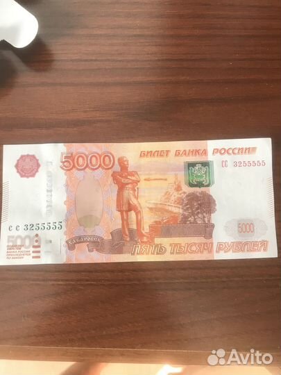 Купюры с красивыми номерами 5000 рублей