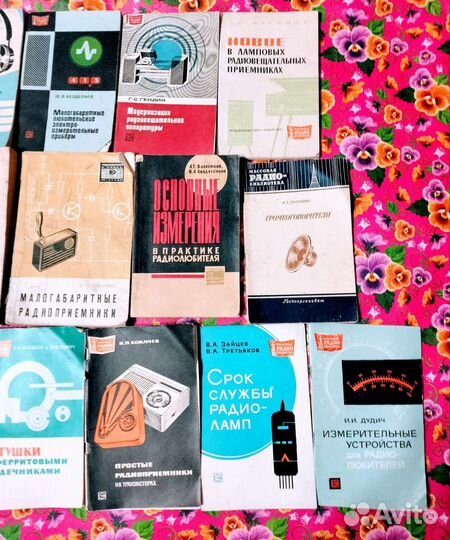 Учебные пособия радиолюбителей времён СССР