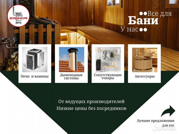 Печь отопительная Везувий серия 