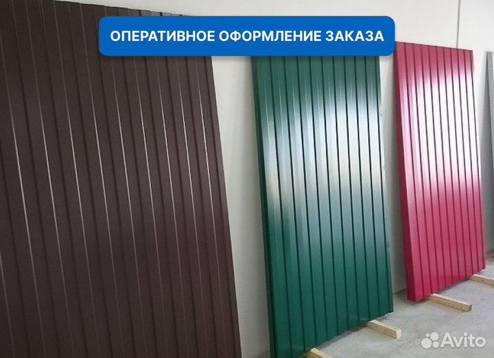 Профлист 0,4х1200х2000