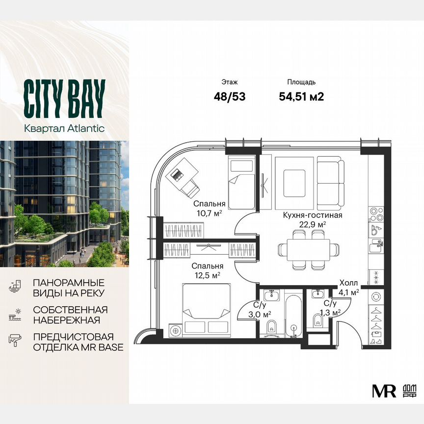 2-к. квартира, 54,5 м², 48/53 эт.