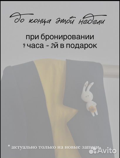 Аренда Фотостудии