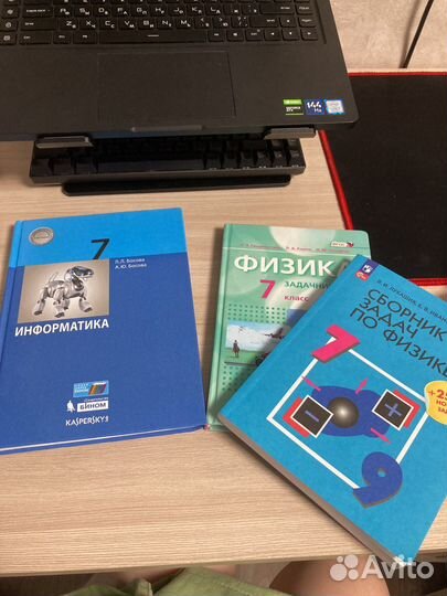 Учебники 7 класс