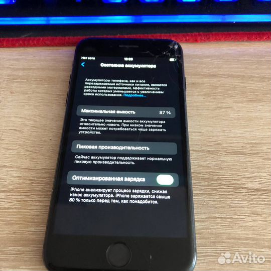 iPhone 7, 32 ГБ