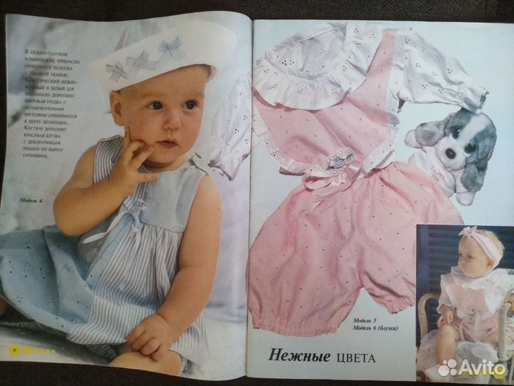 Журналы Диана моден для малышей