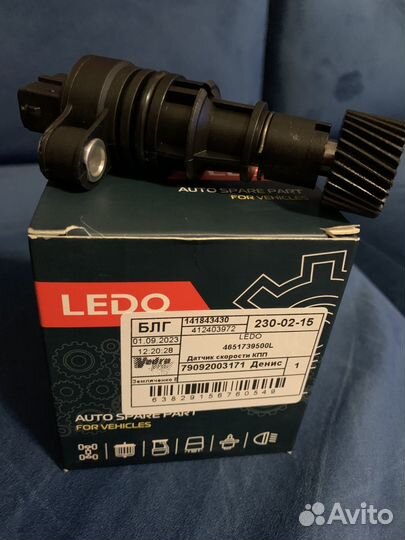 Датчик скорости кпп