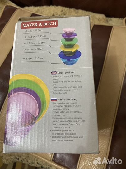 Набор салатников с крышкой