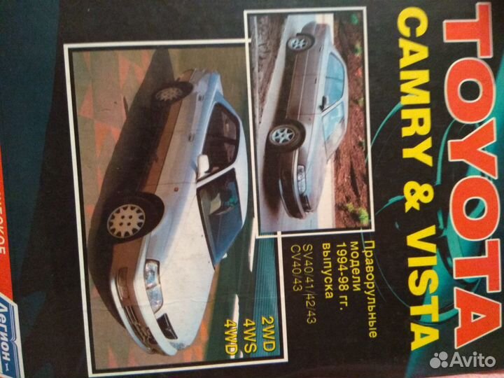 Руководство по эксплуатации и ремонту тойота