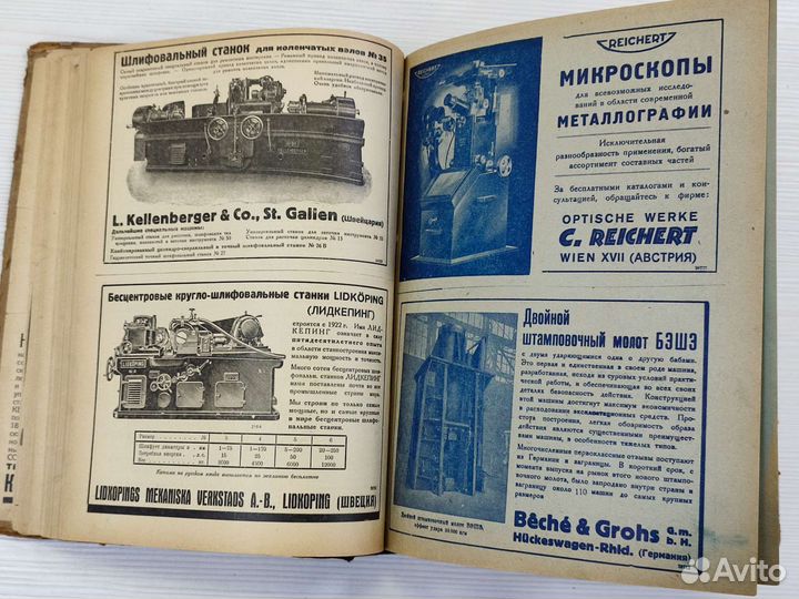 Антикварный Вестник инженеров и техников 1937