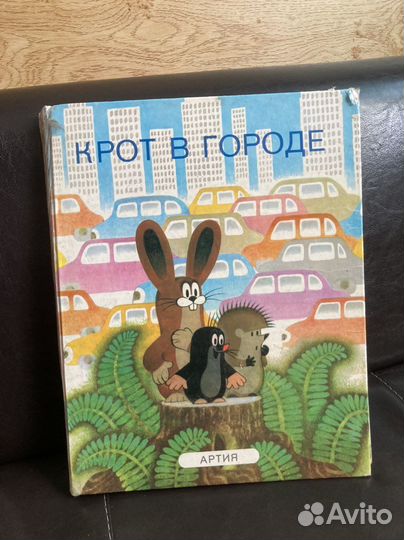 Крот в городе