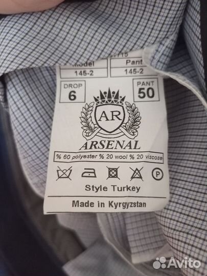 Костюм классика мужской