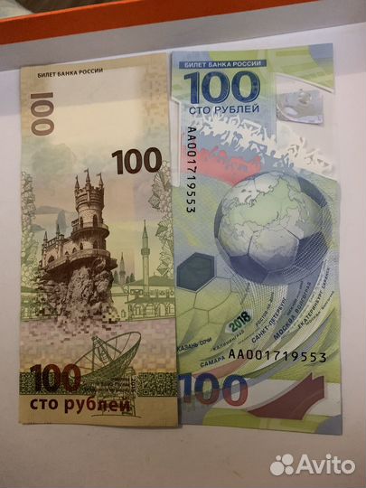 100 рублей чм 2018