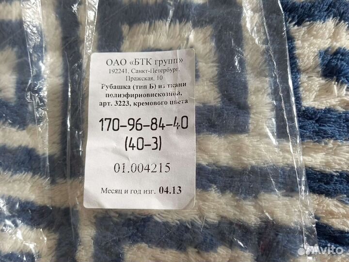 Рубашка вмф кремовая