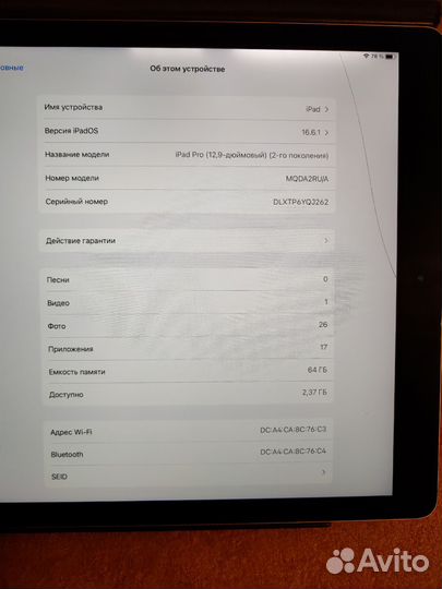 iPad pro 12 9 2-го поколения