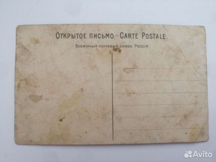 Л. Н. Толстой на смертном одре. Редкая открытка