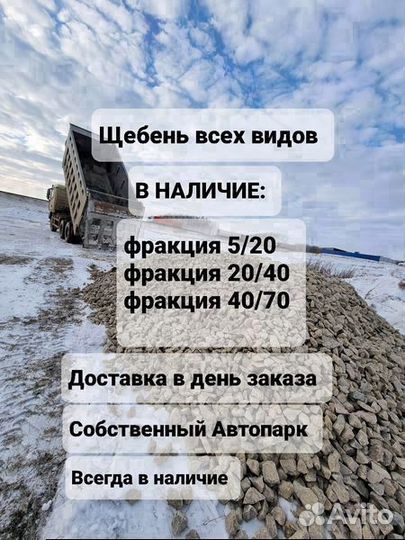 Щебень известняковый