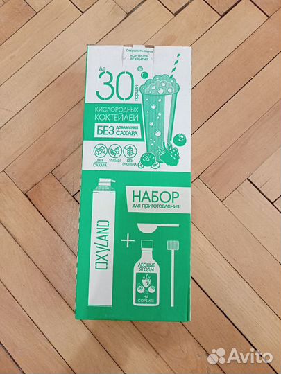 Кислородный коктейль oxyland веган со вкусом ягод