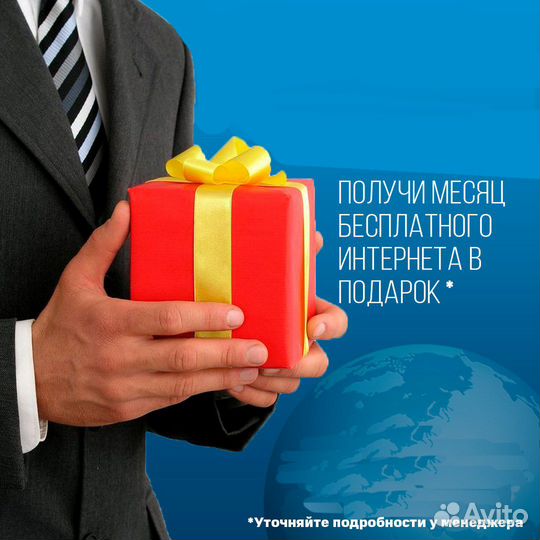 Подключить Интернет Wi-Fi, тв в квартиру, в дом