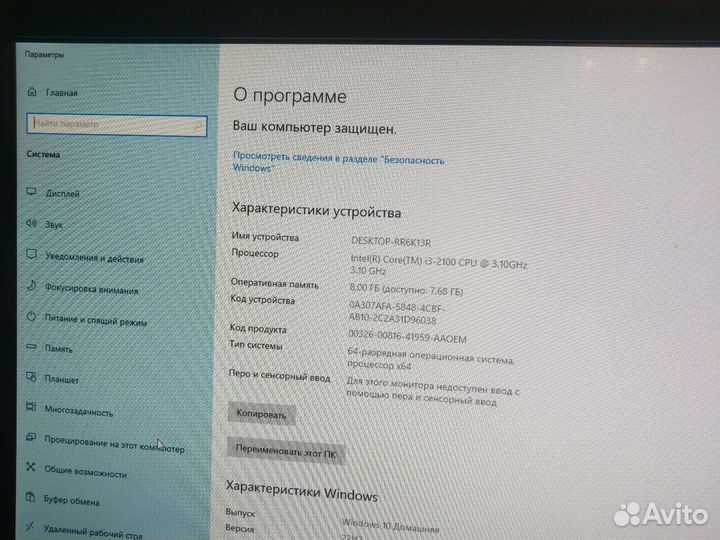 Системный блок