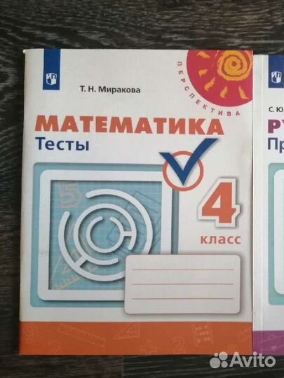 Миракова Т. Н. Математика тесты