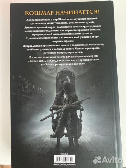 Книга Конец сна