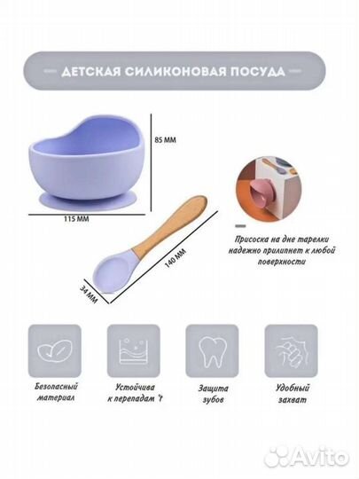 Набор посуды для кормления