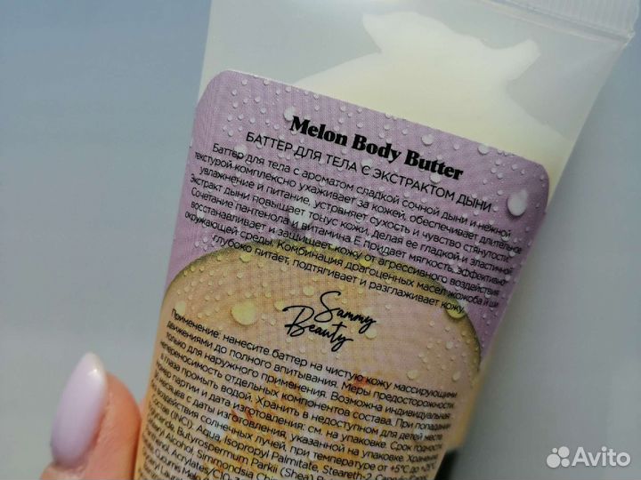 Баттер для тела