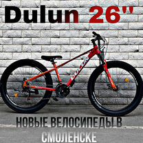 Велосипед Dulun 26''