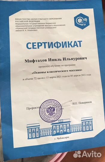 Услуги массажиста с выездом