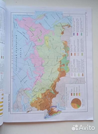 Атлас по географии