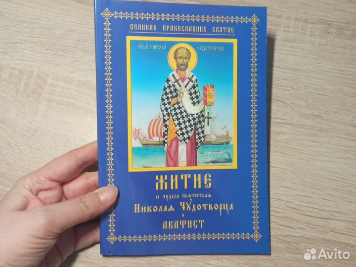 Православные церковные книги пакетом