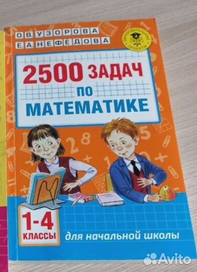 Сборник диктантов и задач