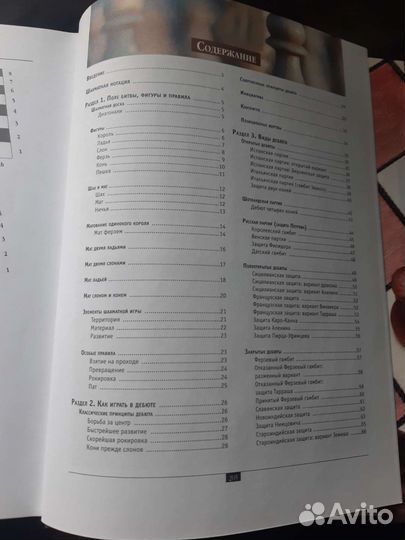 Самоучитель 
