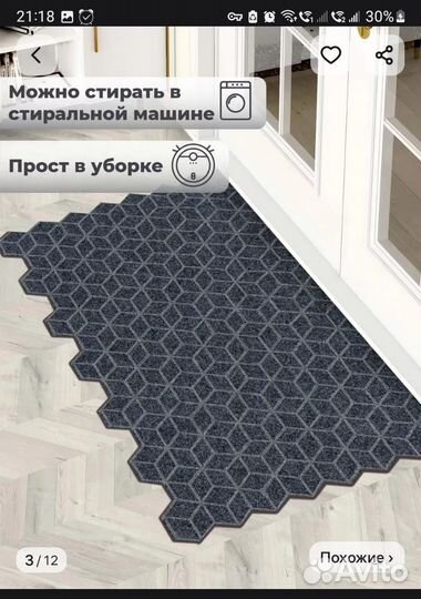 Коврик большой в прихожую вырезной соты 140х90