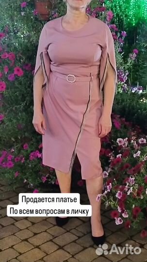 Вечернее платье