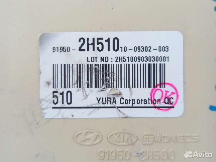 Блок предохранителей Хундай Элантра 4