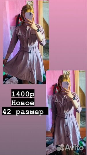 Платье женское