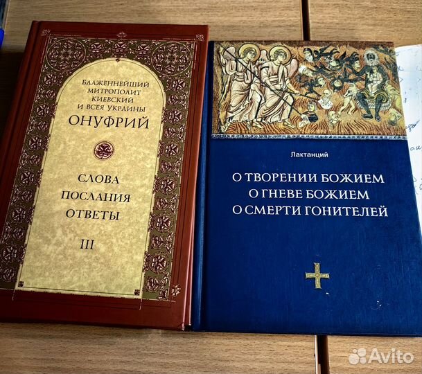 Христианские книги