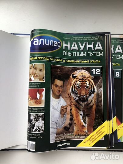 Сборник журналов Галилео