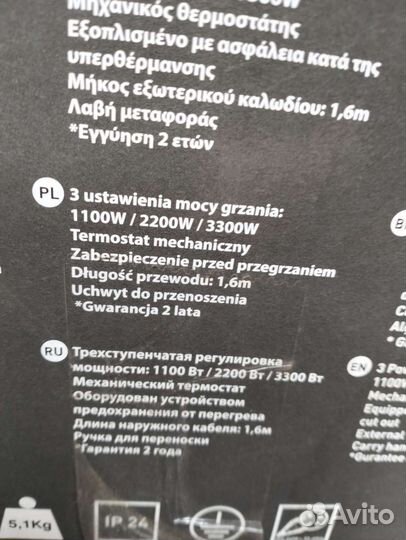 Пушка тепловая 3300W