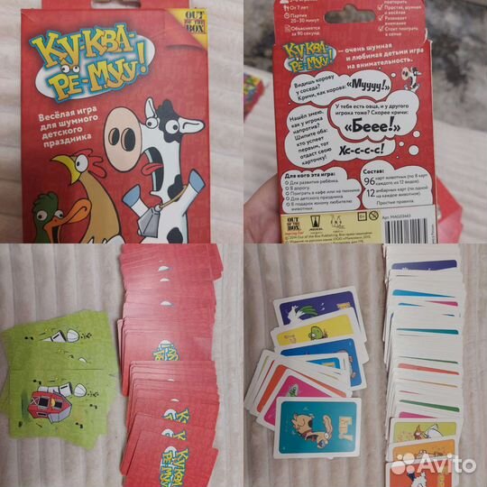 Настольные игры, хрумми