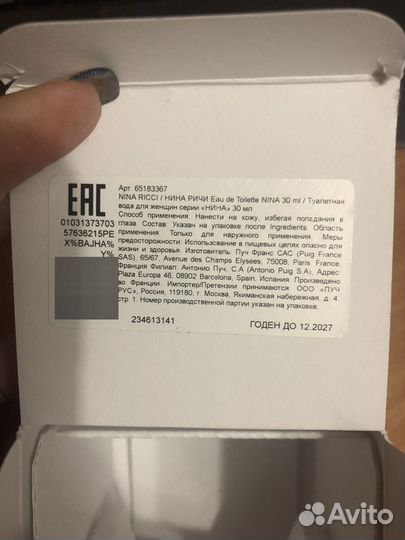 Духи/туалетная вода Nina ricci eau DE toilette