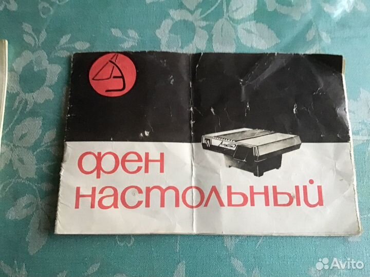 Инструкции СССР