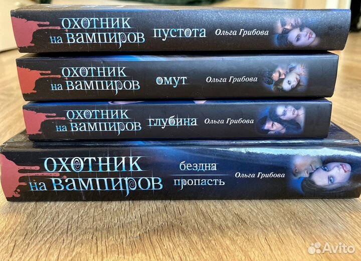 Охотник на вампиров