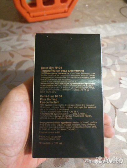 Мужская парфюмерная вода Demi-Lune № 04