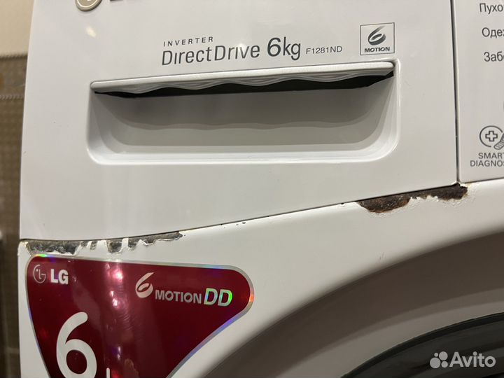 Стиральная машина