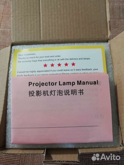 Лампа проектора