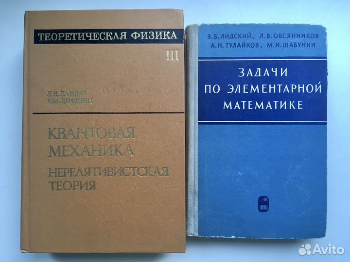 Учебники Физика, математика, языки, история, геора