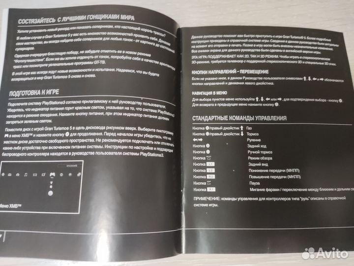 Игра для приставки ps 3