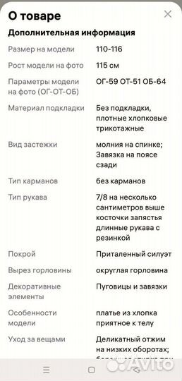 Платья для девочки 98-104